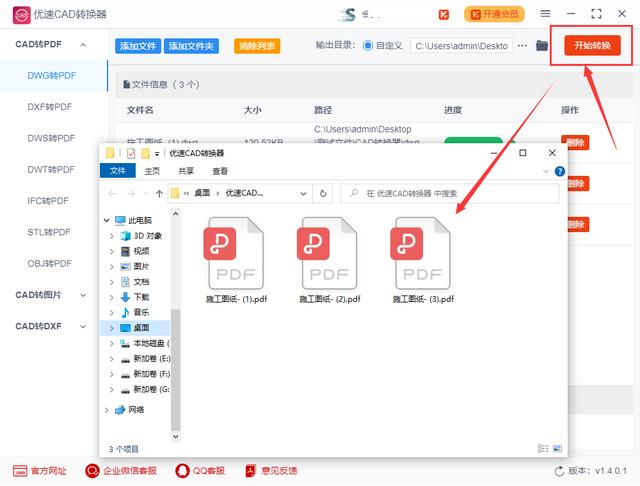 cad图如何转换成pdf？CAD转换成PDF的操作方法