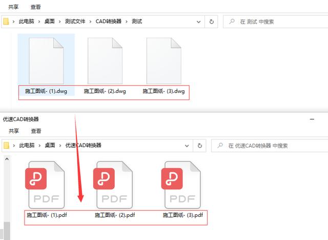 cad图如何转换成pdf？CAD转换成PDF的操作方法