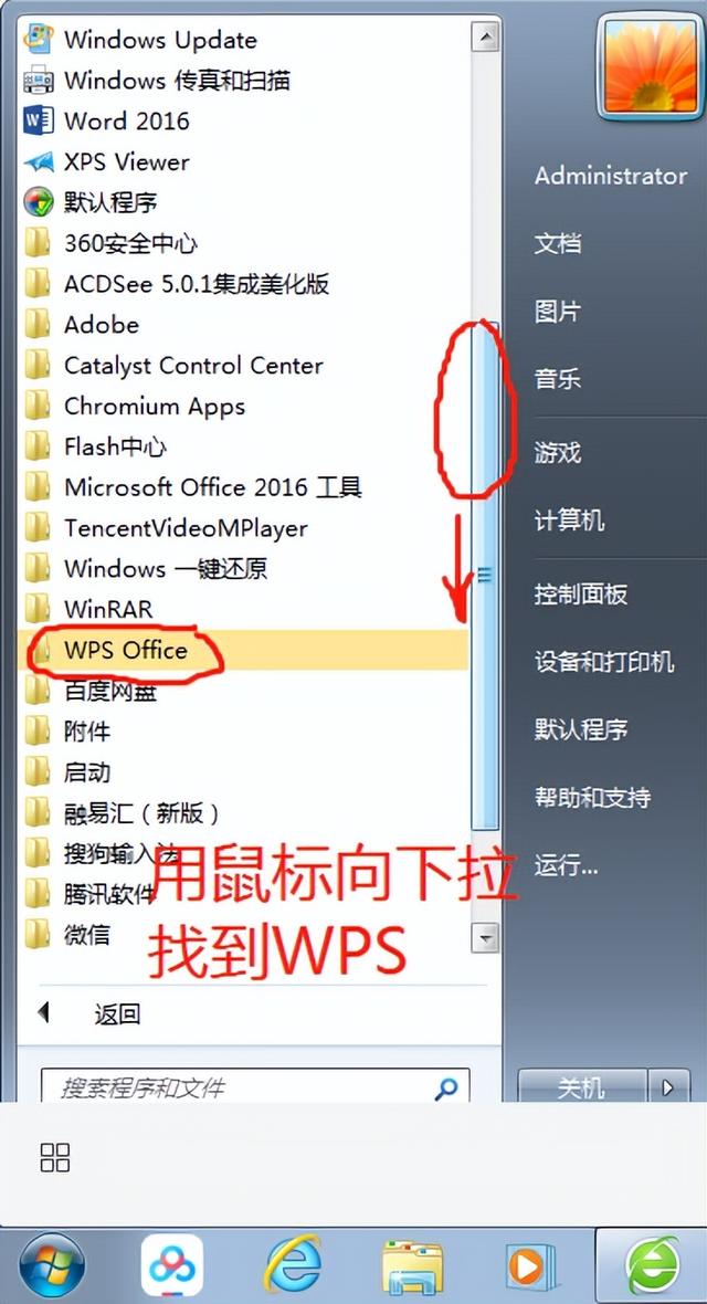 word文档打不开怎么办？office无法打开表格的解决方法