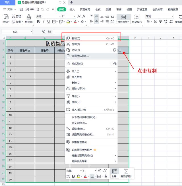 excel怎么转化为word？excel转换成word的两个操作方法