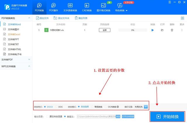 excel怎么转化为word？excel转换成word的两个操作方法