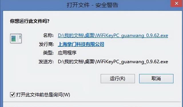 windows安全警报怎么关闭？win8打开文件安全警告提示关闭步骤