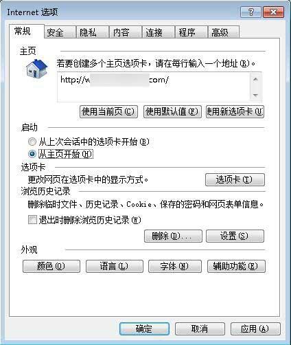 ie主页无法修改怎么解决？ie主页改不了的解决方法