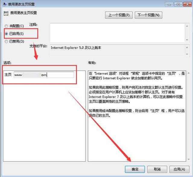 ie主页无法修改怎么解决？ie主页改不了的解决方法