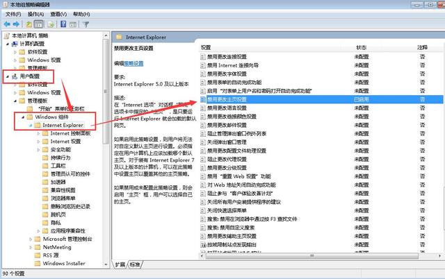 ie主页无法修改怎么解决？ie主页改不了的解决方法