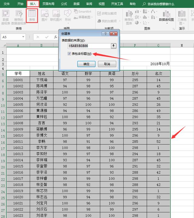 冻结单元格怎么操作？Excel冻结单元格的操作技巧