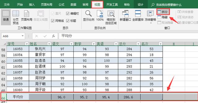 冻结单元格怎么操作？Excel冻结单元格的操作技巧