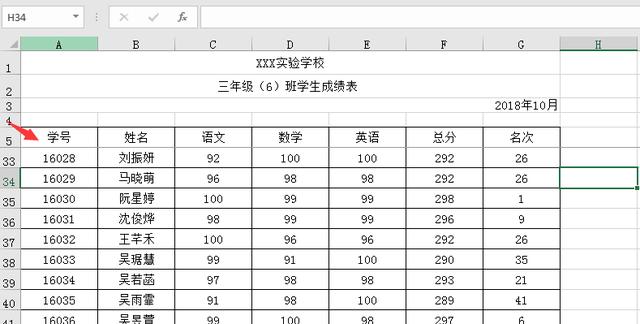 冻结单元格怎么操作？Excel冻结单元格的操作技巧