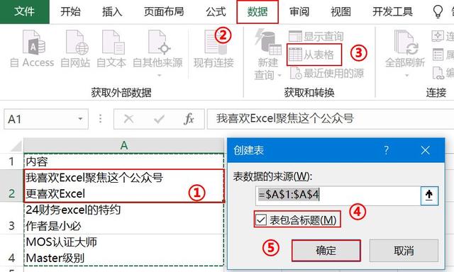 excel单元格内怎么换行？Excel中的换行符操作方法