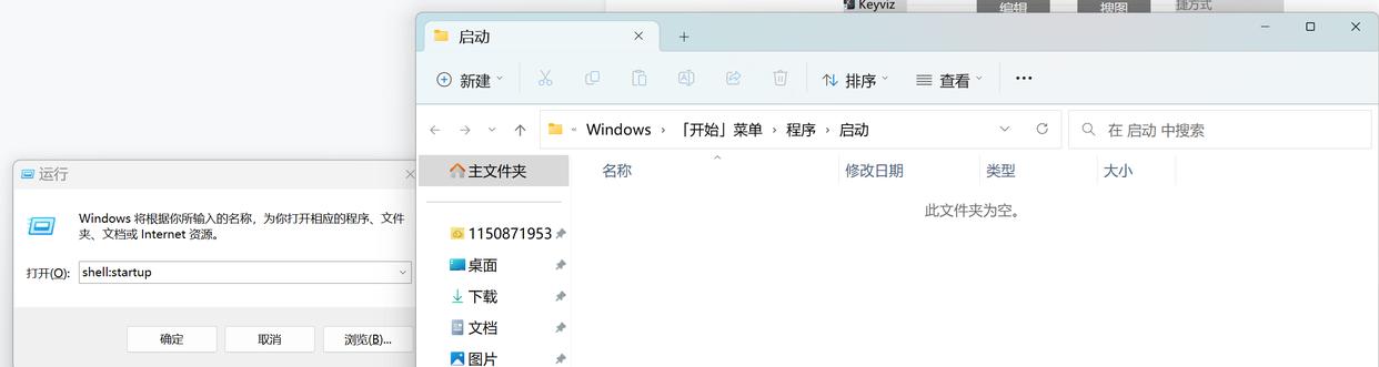 如何设置开机启动项？Windows设置软件开机自启动的方法