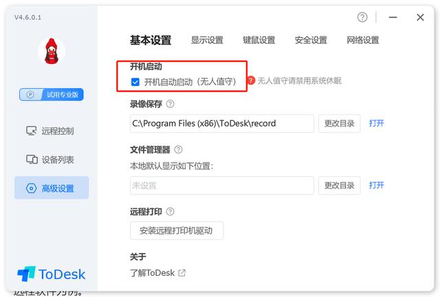 如何设置开机启动项？Windows设置软件开机自启动的方法