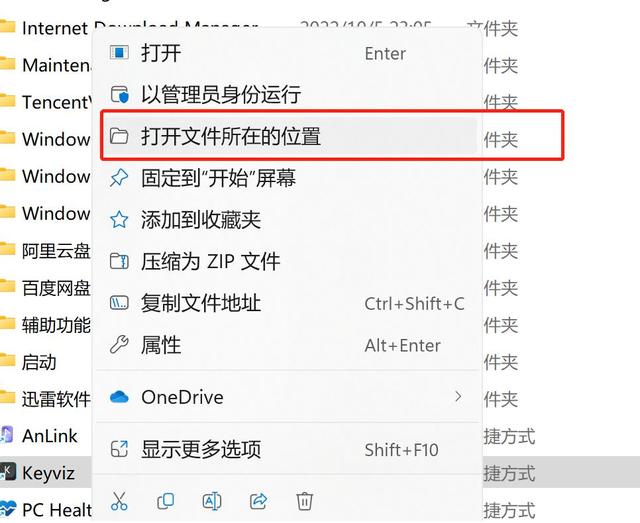 如何设置开机启动项？Windows设置软件开机自启动的方法