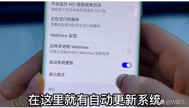 手机怎么关闭自动更新？教你一招关闭手机系统更新