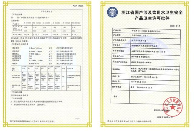 开能净水器怎么样？开能HiO系列700G净水器评测