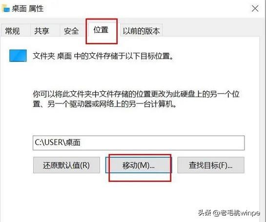 电脑怎么更改储存位置？电脑腾出c盘空间的操作方法