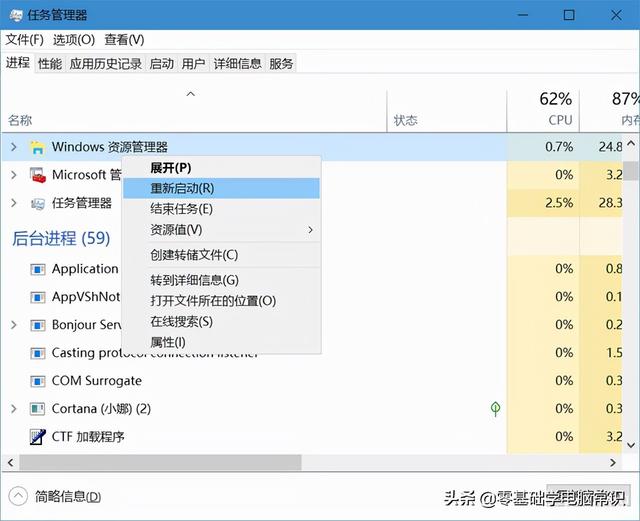 电脑任务栏点不动怎么办？电脑任务栏点不动解决方法