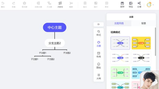 word怎么做思维导图？word做思维导图详细步骤