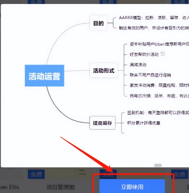 word怎么做思维导图？word做思维导图详细步骤