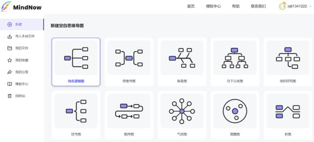 word怎么做思维导图？word做思维导图详细步骤