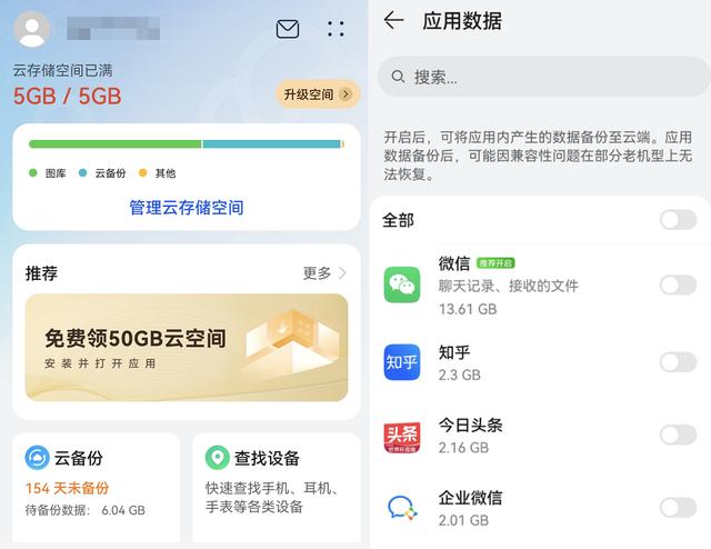 微信聊天记录删除了怎么找回？微信恢复某个人聊天记录的方法