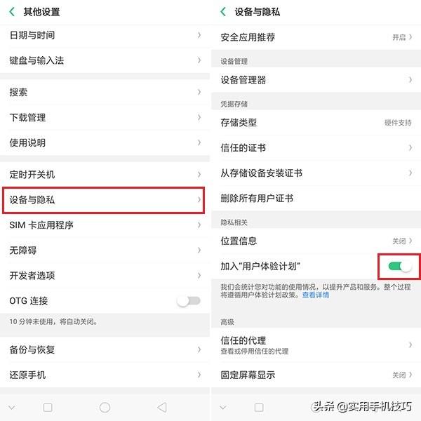 oppo手机卡慢怎么回事？OPPO手机用久了变卡顿的解决方法