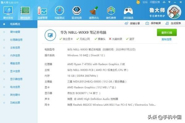 华为matebookd14配置参数，matebook d 14锐龙版2022评测