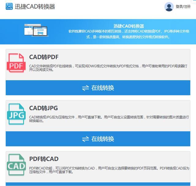 cad文件怎么转换成pdf文件？cad转pdf最简单操作方法