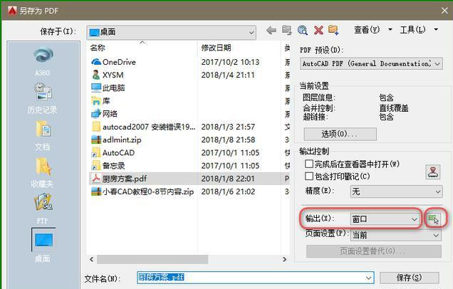 cad文件怎么转换成pdf文件？cad转pdf最简单操作方法