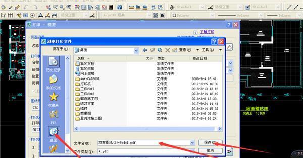 cad文件怎么转换成pdf文件？cad转pdf最简单操作方法