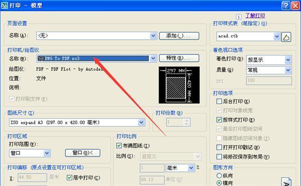 cad文件怎么转换成pdf文件？cad转pdf最简单操作方法