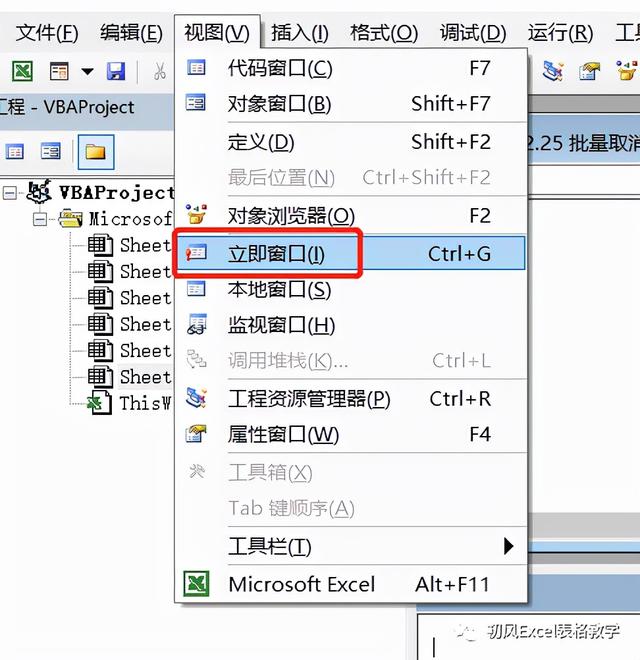 excel如何取消隐藏工作表？一次性取消全部隐藏的工作表的方法