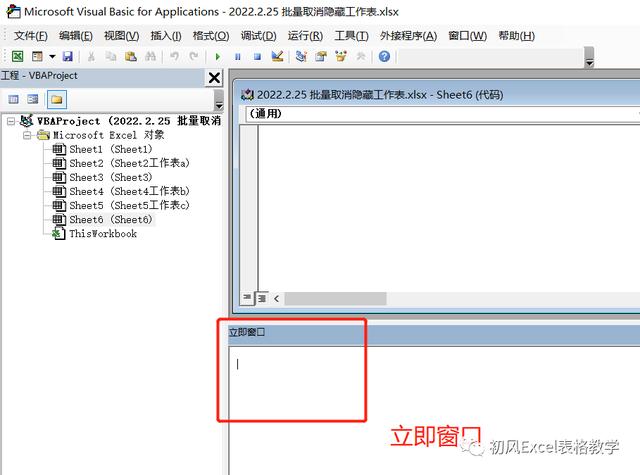 excel如何取消隐藏工作表？一次性取消全部隐藏的工作表的方法