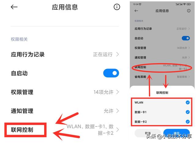 手机老是断网是什么原因？手机经常自动断网这是怎么回事