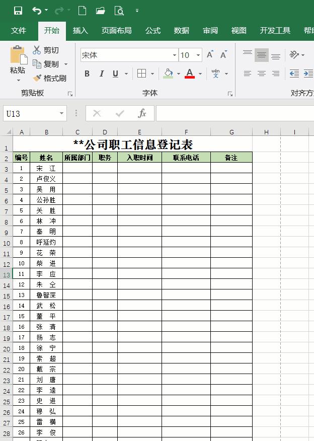 excel打印每页都有表头怎么弄？让表格打印每页都有表头的操作方法