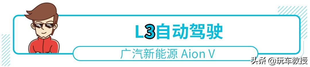 aion新能源汽车价格，广汽新能源aionv试驾