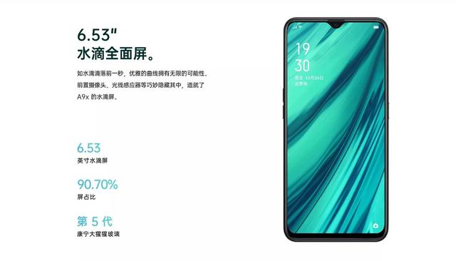 oppoa9x手机多少钱？oppo a9x值不值得买