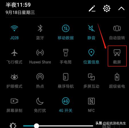 华为怎样屏幕截图？华为手机的6种截屏方法
