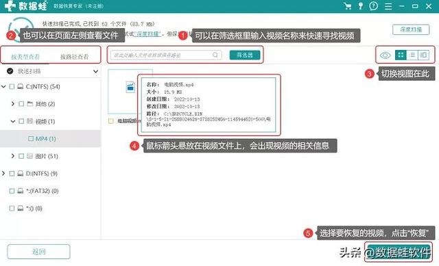 如何恢复已经彻底删除的视频？删除的视频最简单的恢复方法