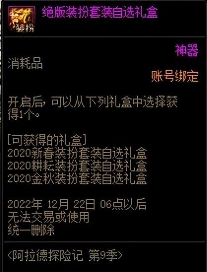 dnf时装合成器怎么用？2022金秋版本神器装扮合成指南