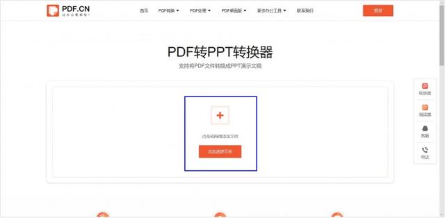 电脑pdf怎么转换成ppt格式免费？把pdf免费转换成ppt最简单的方法