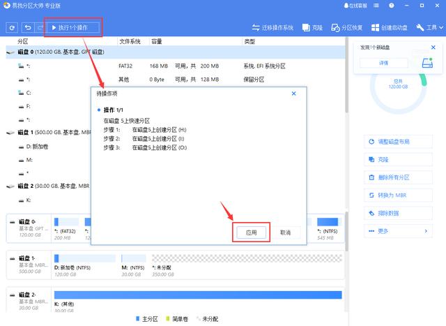 硬盘分区怎么分？硬盘分区最简单的方法