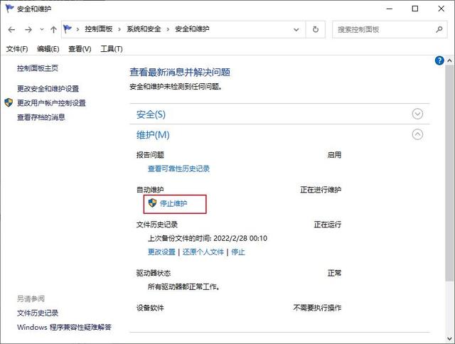 windows怎么关闭自动更新？停止正在进行的windows更新的详细步骤