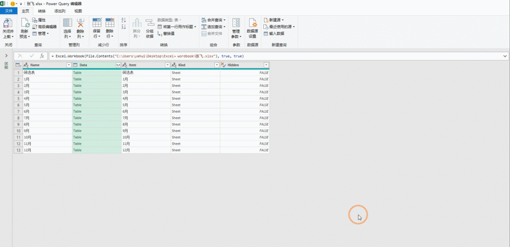 excel汇总怎么做？Excel多工作表汇总操作方法