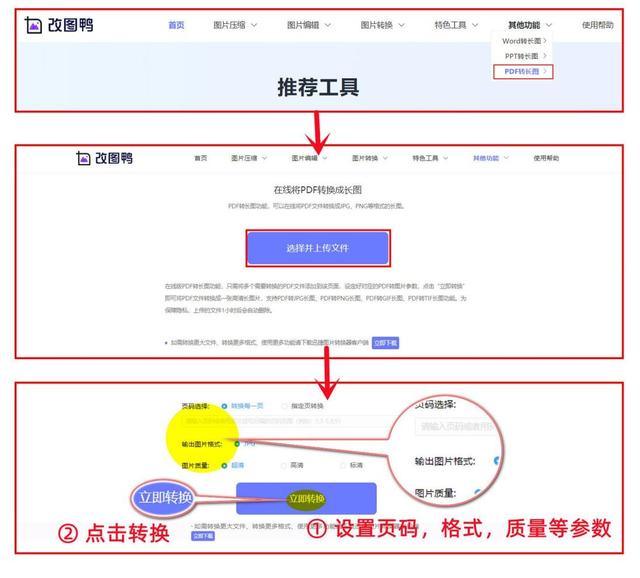 怎么把pdf转成照片格式？pdf转换为图片最简单的方法