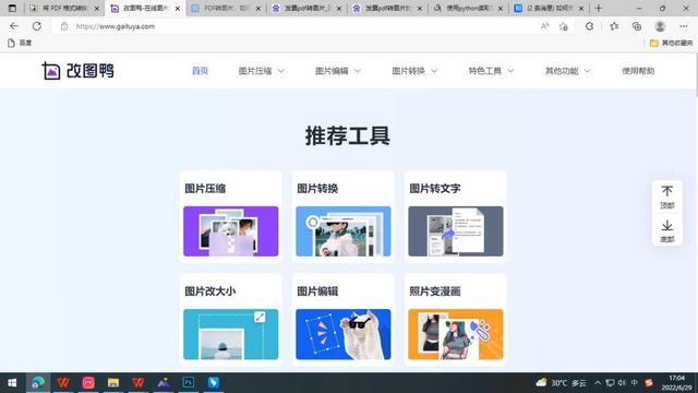 怎么把pdf转成照片格式？pdf转换为图片最简单的方法