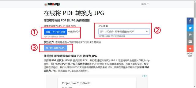 怎么把pdf转成照片格式？pdf转换为图片最简单的方法