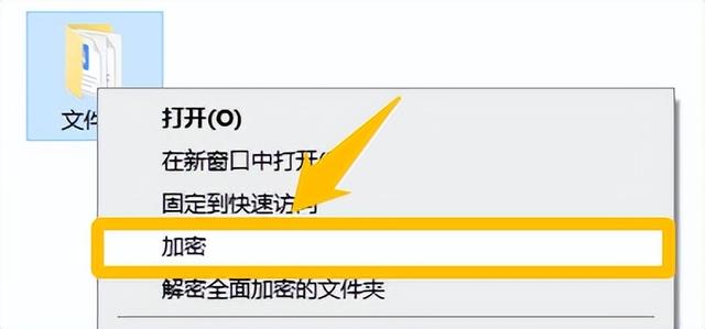 怎样加密文件夹？电脑文件夹加密最简单的方法