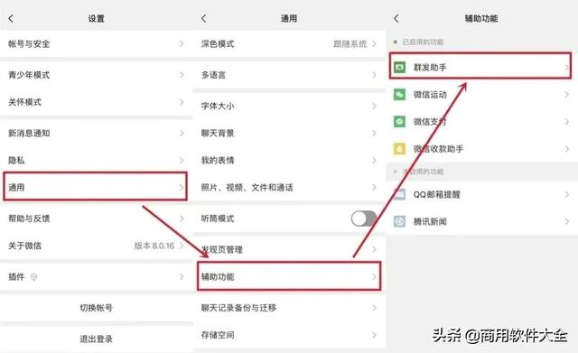 群发微信群怎么发？微信群发消息最简单的方法