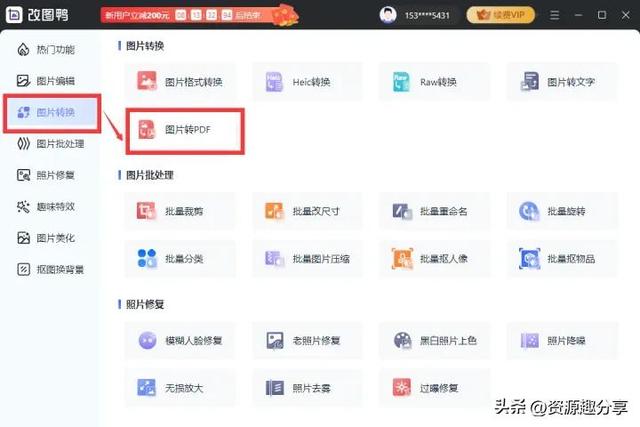 图片怎么转换成pdf格式？将图片转换成pdf的详细操作方法