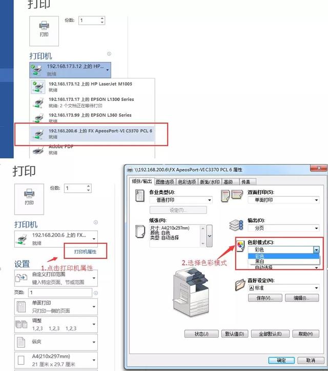 怎么使用打印机？打印机的正确步骤图解